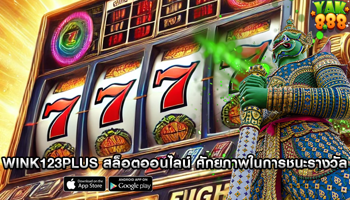 เกมสล็อตออนไลน์ แนวคิดของตัวคูณและผลกระทบต่อการชนะรางวัล
