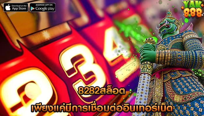 การเล่นเกมสล็อต สามารถทำเงินบนโทรศัพท์ของคุณได้จริง