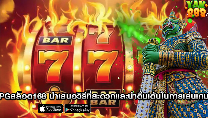 สล็อตออนไลน์ นำเสนออัตราการจ่ายที่คุ้มค่าแก่นักเดิมพัน