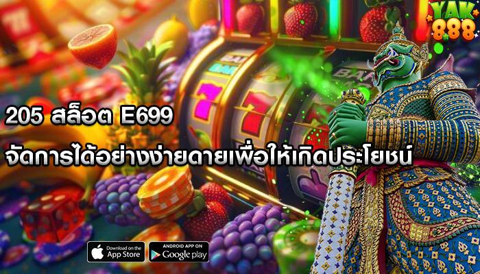 เว็บสล็อตออนไลน์ ที่เติบโตอย่างรวดเร็วและมีกำไร