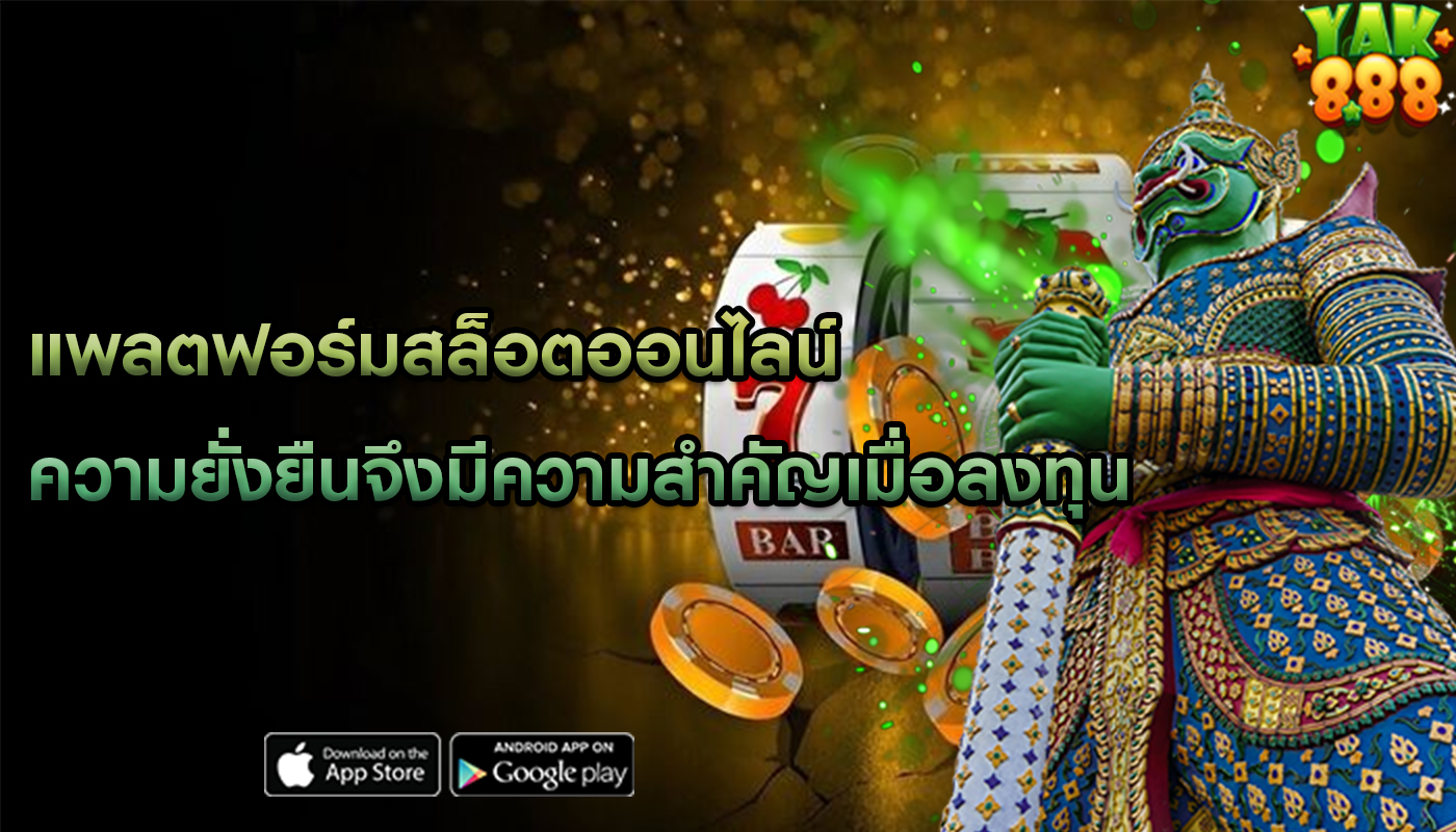 เว็บไซต์เกมสล็อต ประโยชน์ของการลงทุนในข้ามแพลตฟอร์ม